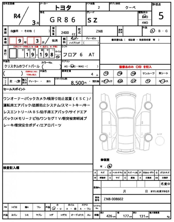 Ref:AUX-19976591 TOYOTA GR86 2022 - Image 21