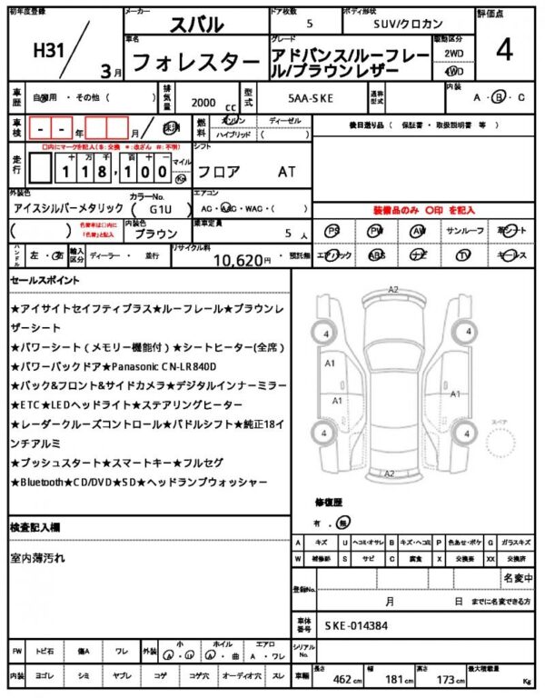 Ref:AUX-19976594 SUBARU FORESTER 2019 - Image 21