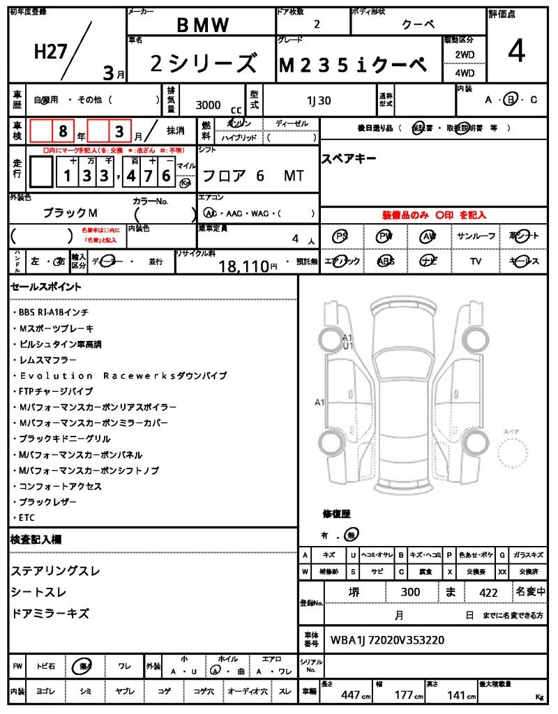Ref:AUX-19976602 BMW 2 SERIES 2015 21 Ref:AUX-19976602 BMW 2 SERIES 2015 - Image 21