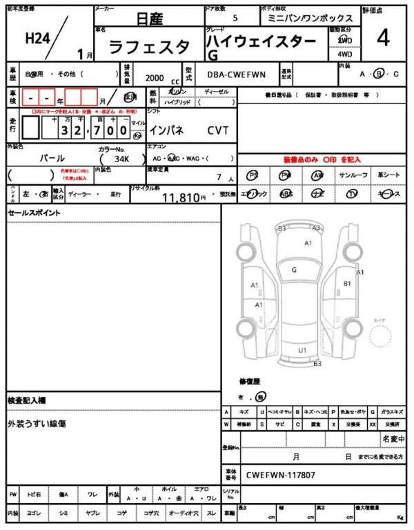 Ref:AUX-19976654 NISSAN LAFESTA 2012 - Image 21