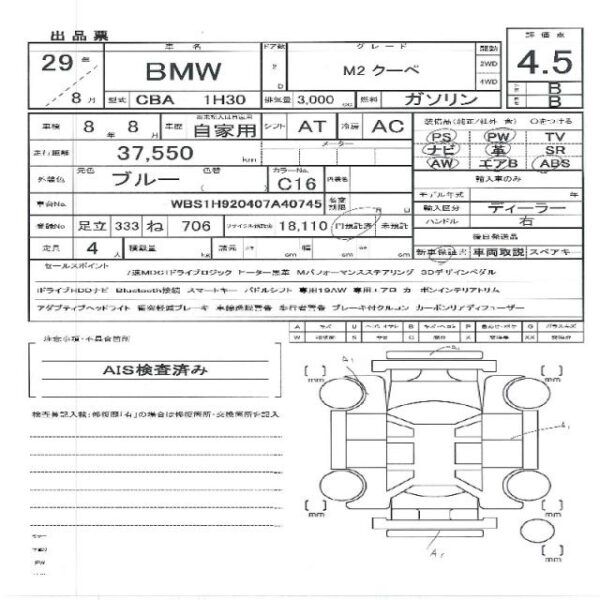Ref:AUX-19976746 BMW BMW OTHER 2017 - Image 11