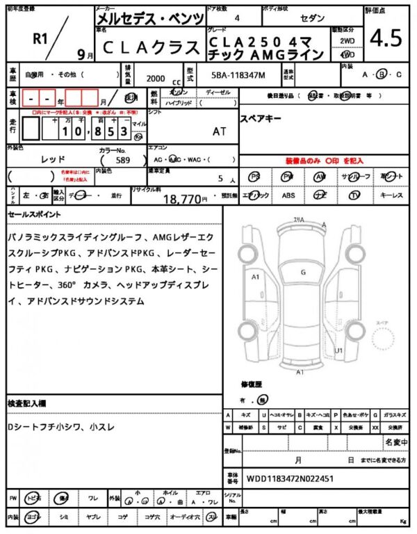Ref:AUX-19976755 MERCEDES BENZ CLA-CLASS 2019 - Image 7