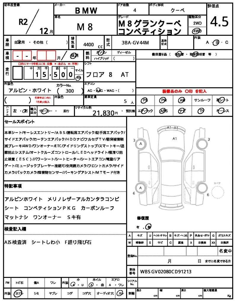 Ref:AUX-19979998 BMW M8 2020 - Image 18