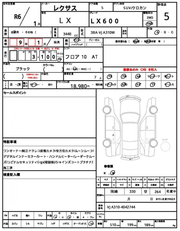 Ref:AUX-19980192 LEXUS LX 2024 - Image 20