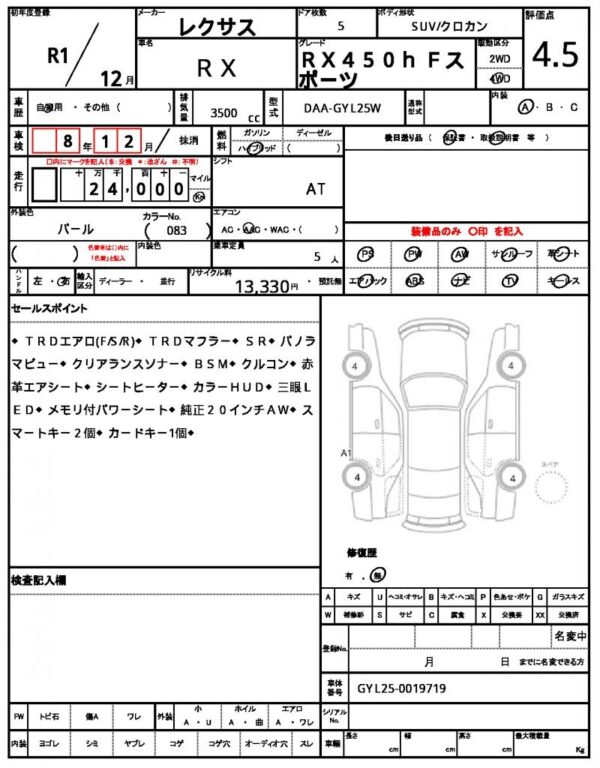 Ref:AUX-19980199 LEXUS RX 2019 - Image 16