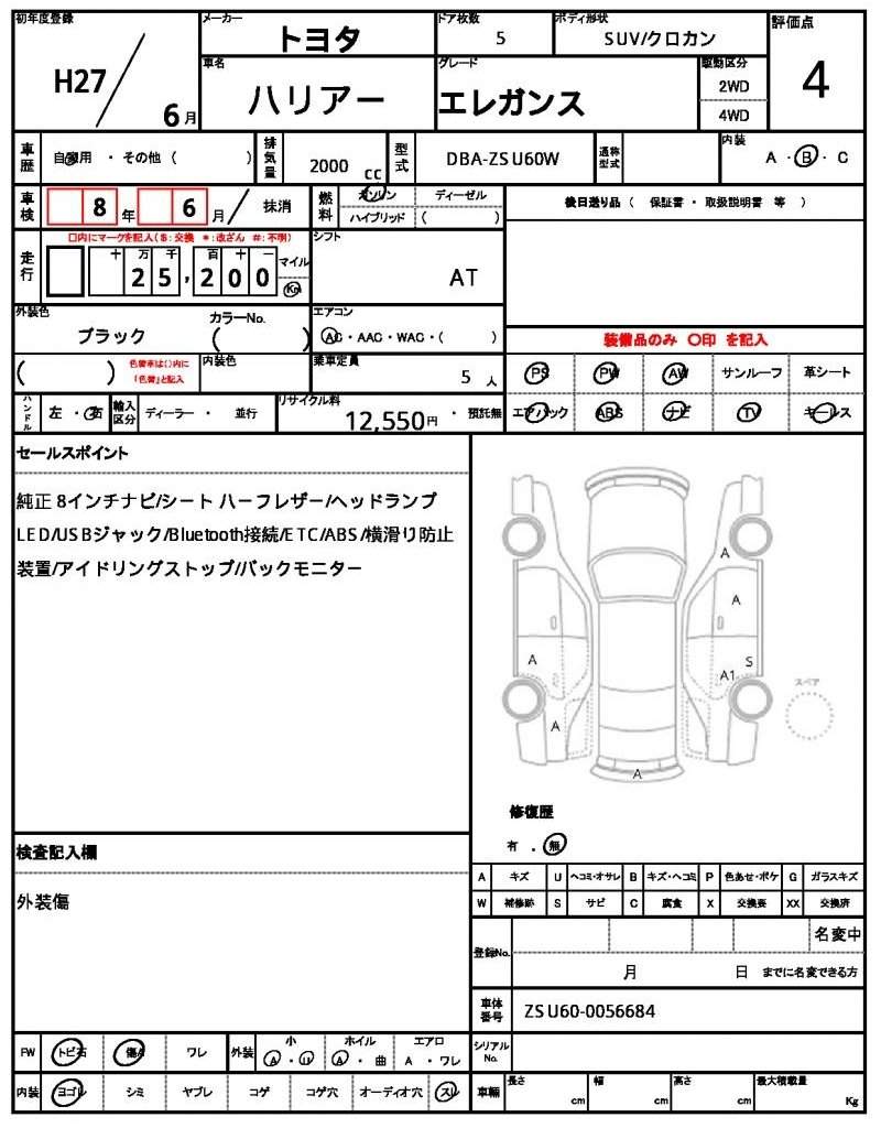 Ref:AUX-19980379 TOYOTA HARRIER 2015 - Image 19
