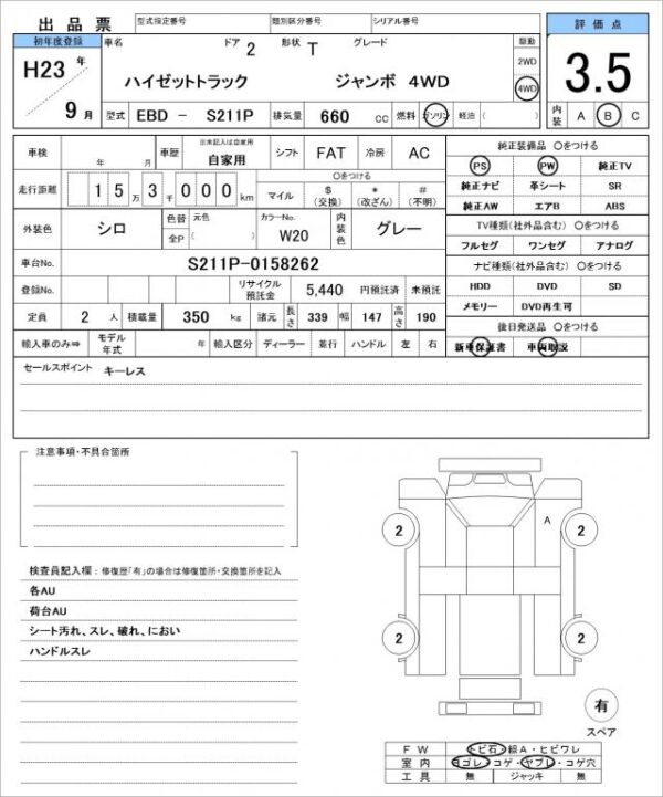 Ref:AUX-19980380 DAIHATSU HIJET TRUCK 2011 - Image 21