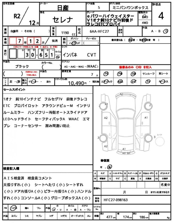 Ref:AUX-19980446 NISSAN SERENA 2020 - Image 21