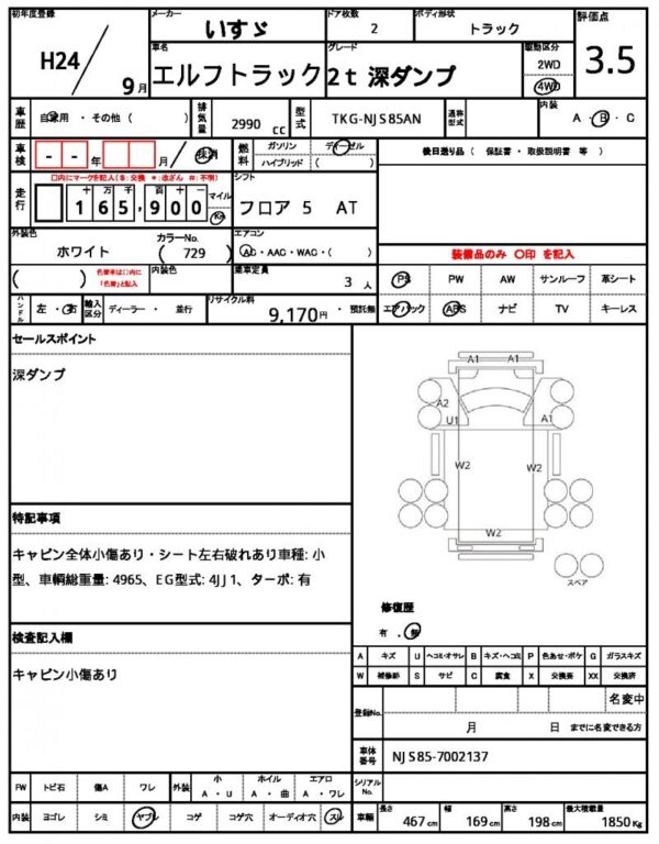 Ref:AUX-19980458 ISUZU ELF TRUCK 2012 - Image 21