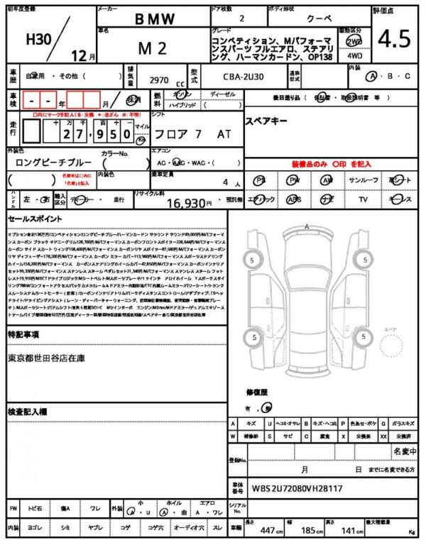 Ref:AUX-19980460 BMW M2 2018 - Image 21