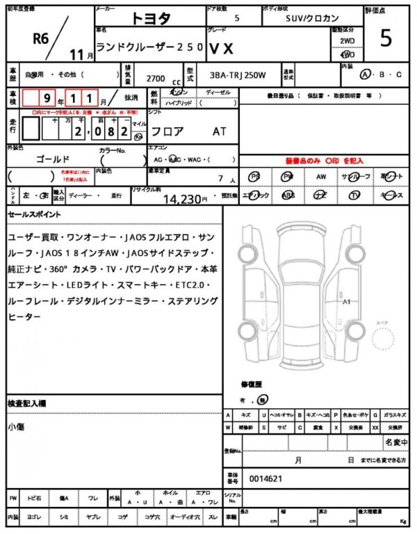 Ref:AUX-19980511 TOYOTA LAND CRUISER 250 2024 - Image 20