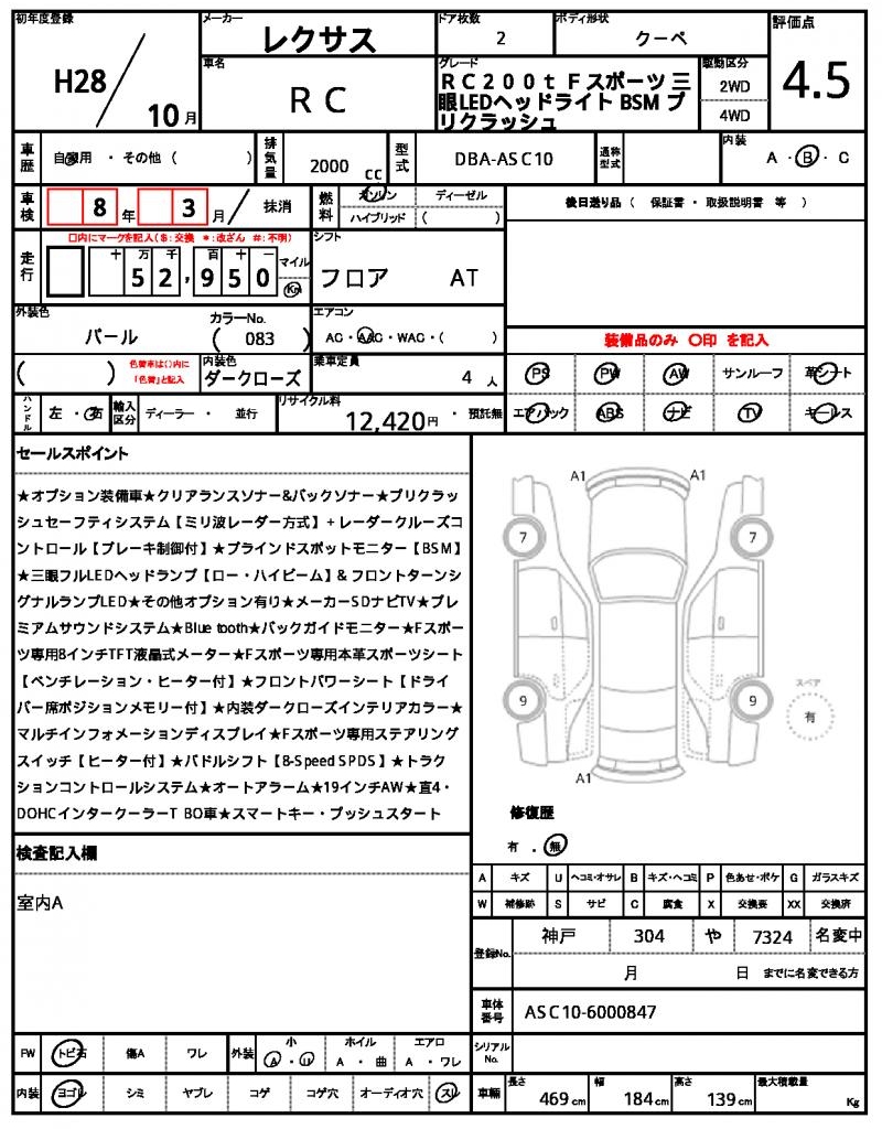 Ref:AUX-19980539 LEXUS RC 2016 - Image 21