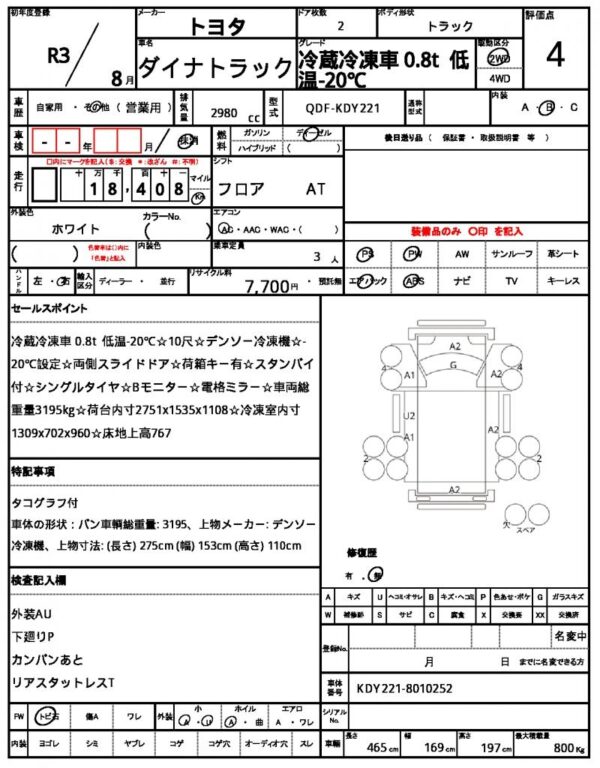 Ref:AUX-19980558 TOYOTA DYNA TRUCK 2021 - Image 21