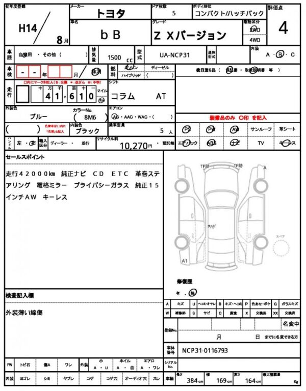 Ref:AUX-19980782 TOYOTA bB 2002 - Image 21