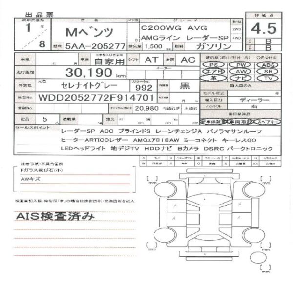 Ref:AUX-19984171 MERCEDES BENZ C-CLASS 2019 - Image 11