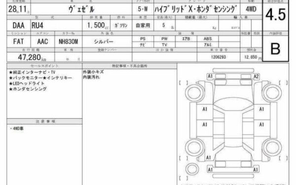 Ref:AUX-19987569 HONDA VEZEL 2016 - Image 6