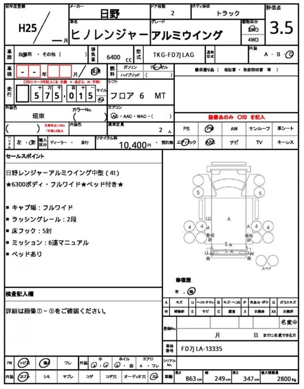Ref:AUX-19987714 HINO HINO RANGER 2013 - Image 21