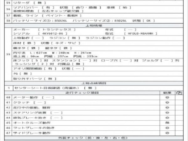 Ref:AUX-19987714 HINO HINO RANGER 2013 - Image 9