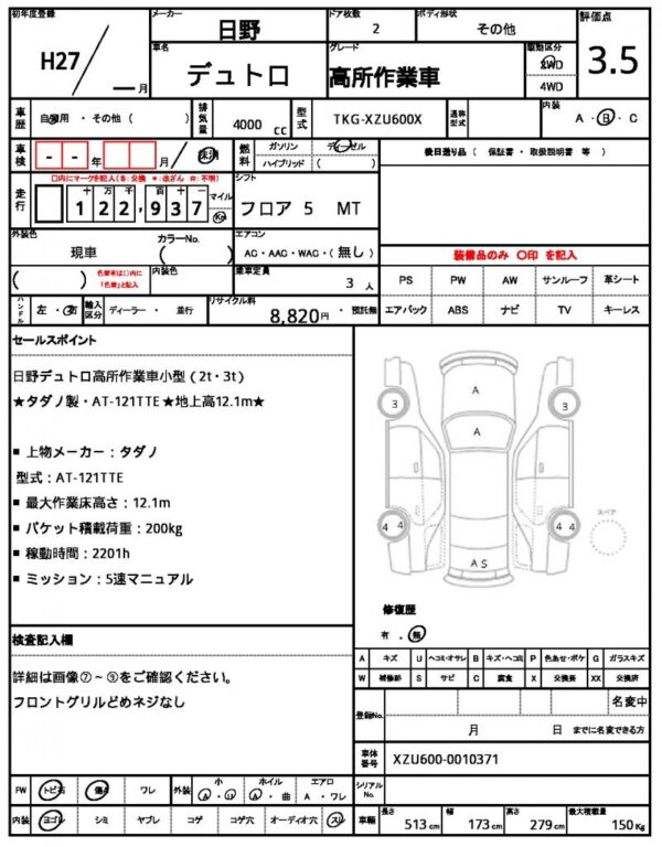 Ref:AUX-19987715 HINO DUTRO 2015 - Image 21