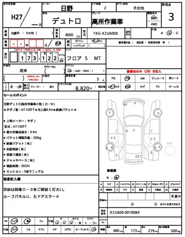 Ref:AUX-19987716 HINO DUTRO 2015 - Image 21