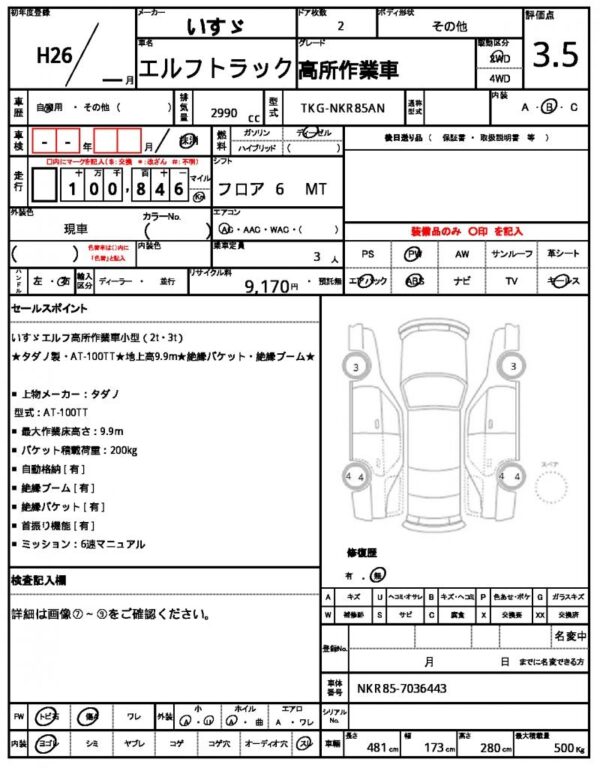 Ref:AUX-19987717 ISUZU ELF TRUCK 2014 - Image 21