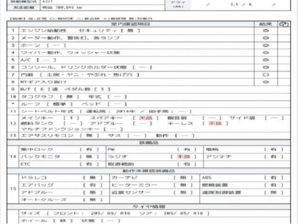 Ref:AUX-19987717 ISUZU ELF TRUCK 2014 - Image 7