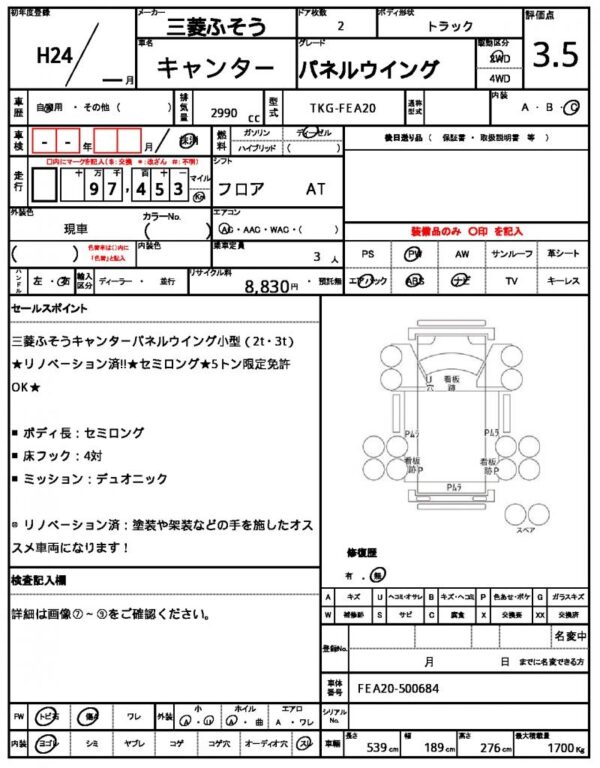 Ref:AUX-19987718 MITSUBISHI FUSO CANTER 2012 - Image 21