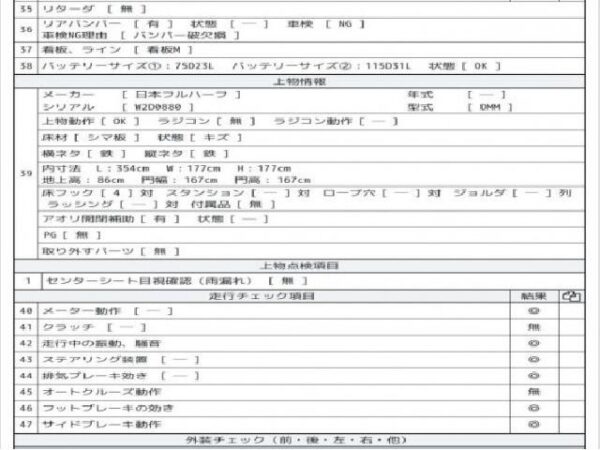 Ref:AUX-19987718 MITSUBISHI FUSO CANTER 2012 - Image 9
