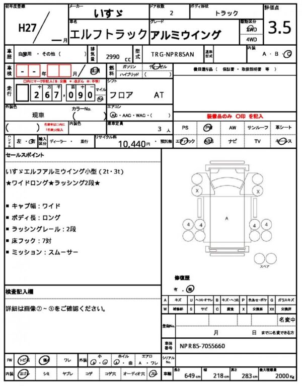 Ref:AUX-19987721 ISUZU ELF TRUCK 2015 - Image 21