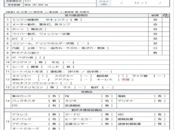 Ref:AUX-19987721 ISUZU ELF TRUCK 2015 - Image 7