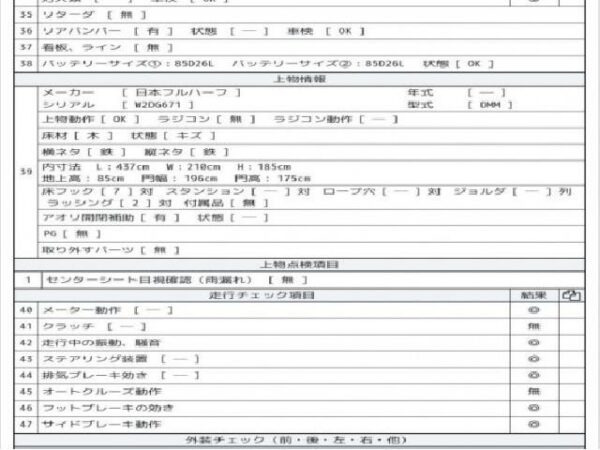 Ref:AUX-19987721 ISUZU ELF TRUCK 2015 - Image 9