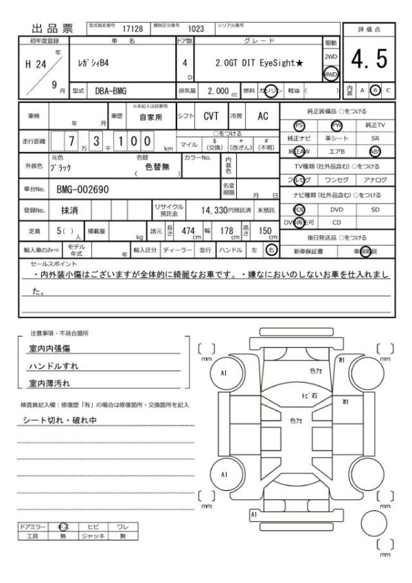 Ref:AUX-19987828 SUBARU LEGACY B4 2012 - Image 20