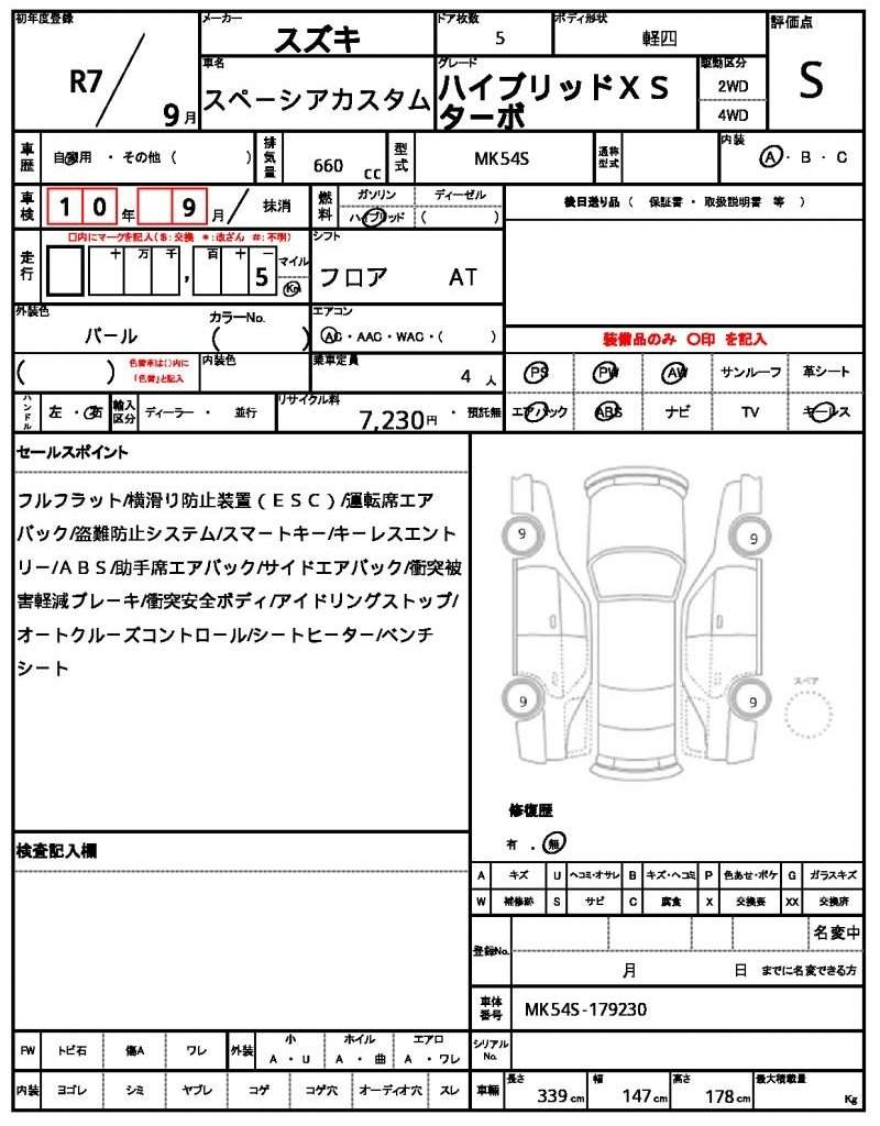 Ref:AUX-19987887 SUZUKI SPACIA CUSTOM 2025 - Image 21