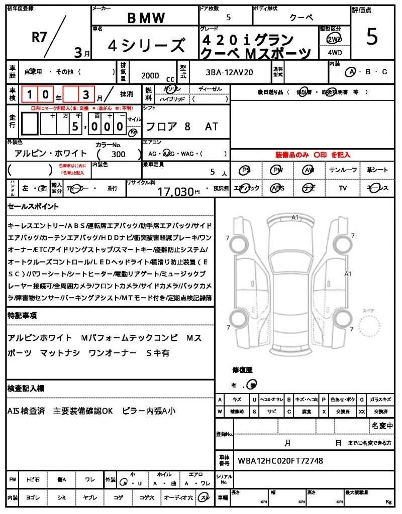 Ref:AUX-19990518 BMW 4 SERIES 2025 - Image 18