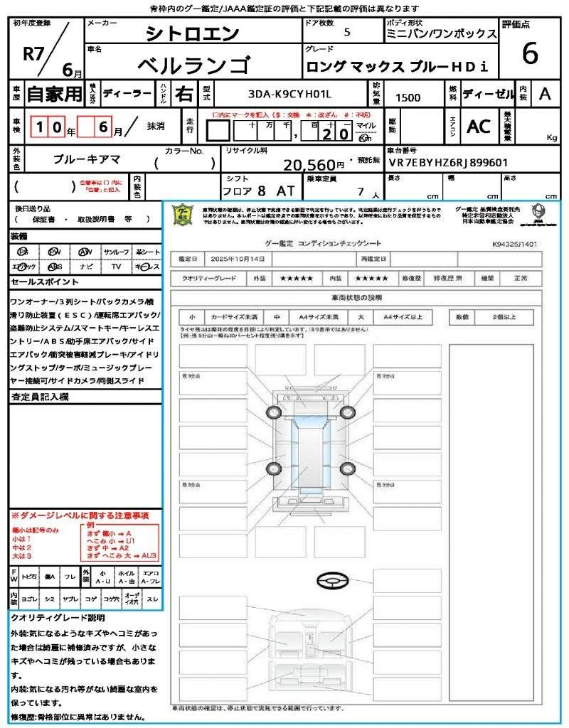 Ref:AUX-19991475 CITROEN BERLINGO 2025 - Image 21