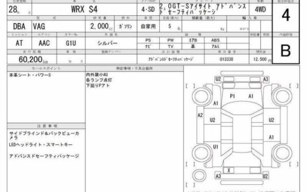 Ref:AUX-19991727 SUBARU WRX S4 2016 - Image 7