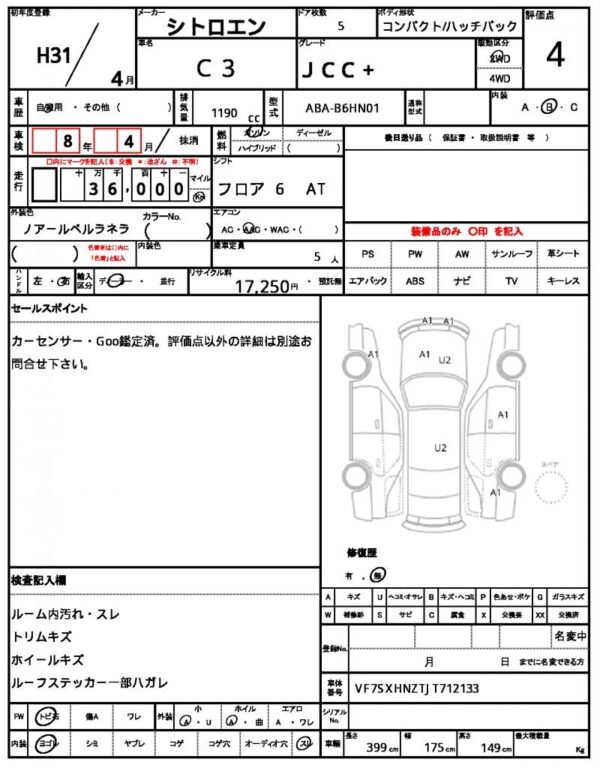 Ref:AUX-19991885 CITROEN C3 2019 - Image 21