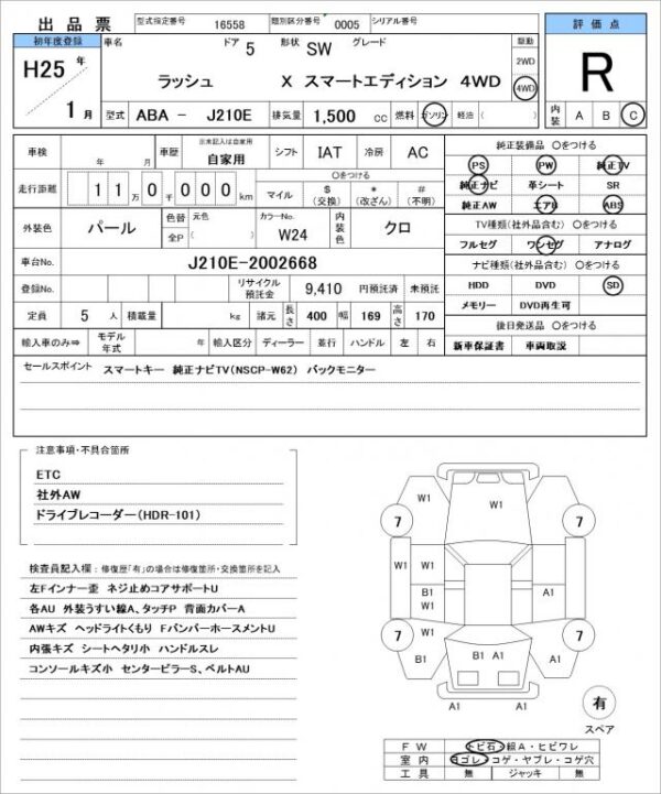 Ref:AUX-19992047 TOYOTA RUSH 2013 - Image 21