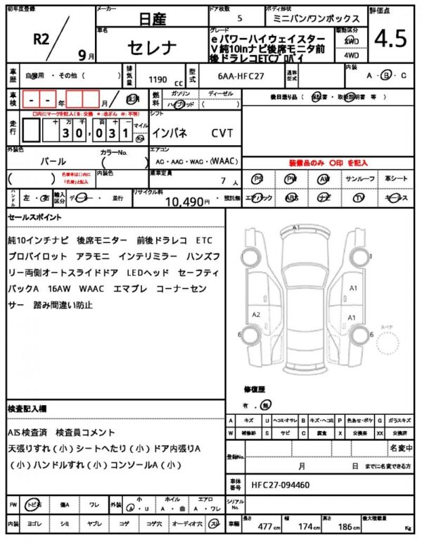 Ref:AUX-19992178 NISSAN SERENA 2020 - Image 21
