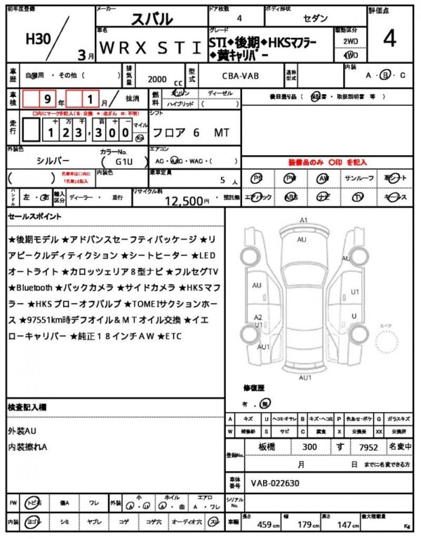Ref:AUX-19992189 SUBARU WRX STI 2018 - Image 21