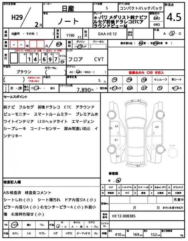 Ref:AUX-19992334 NISSAN NOTE 2017 - Image 21