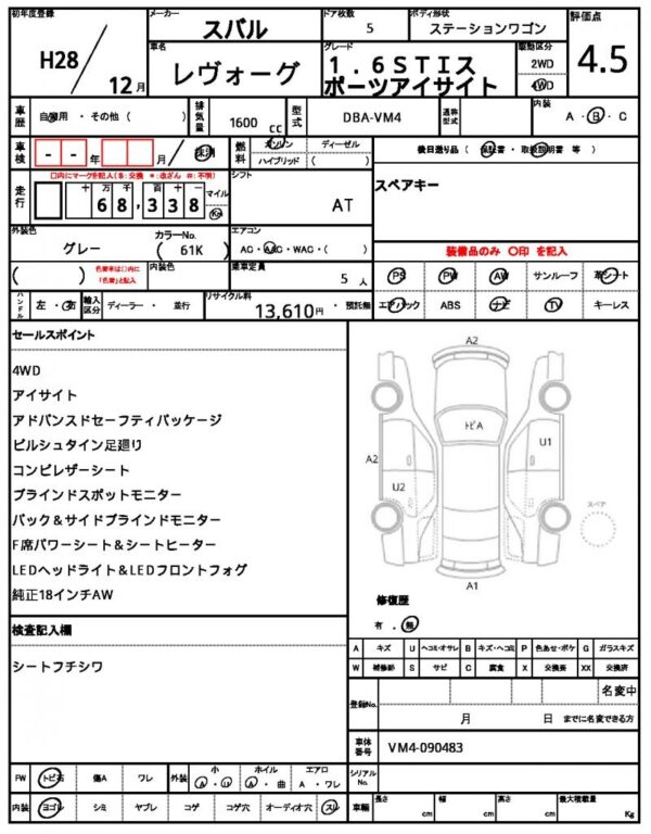 Ref:AUX-19992439 SUBARU LEVORG 2016 - Image 7