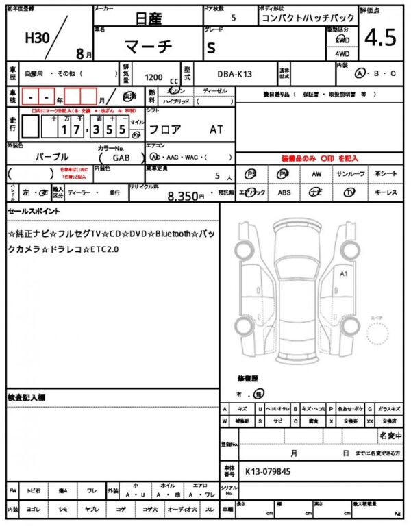 Ref:AUX-19992450 NISSAN MARCH 2018 - Image 21