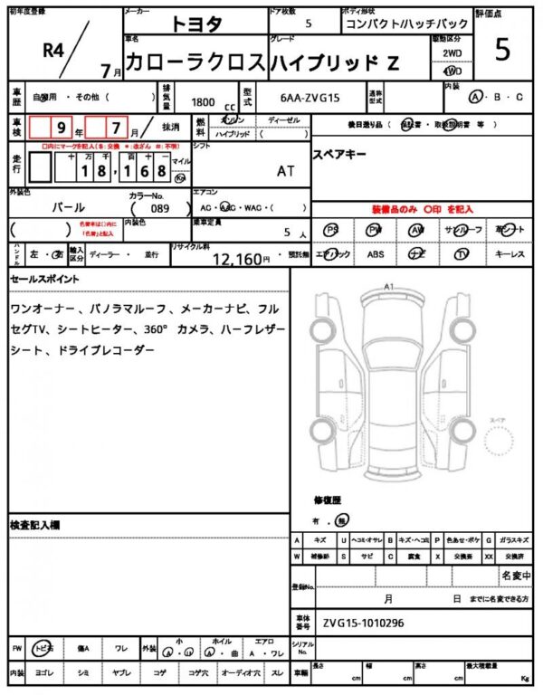 Ref:AUX-19992457 TOYOTA COROLLA CROSS 2022 - Image 7
