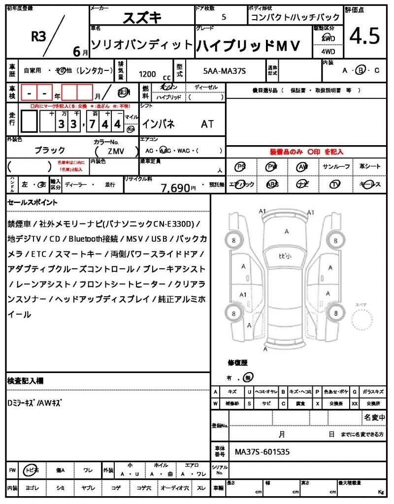 Ref:AUX-19992607 SUZUKI SOLIO BANDIT 2021 - Image 10