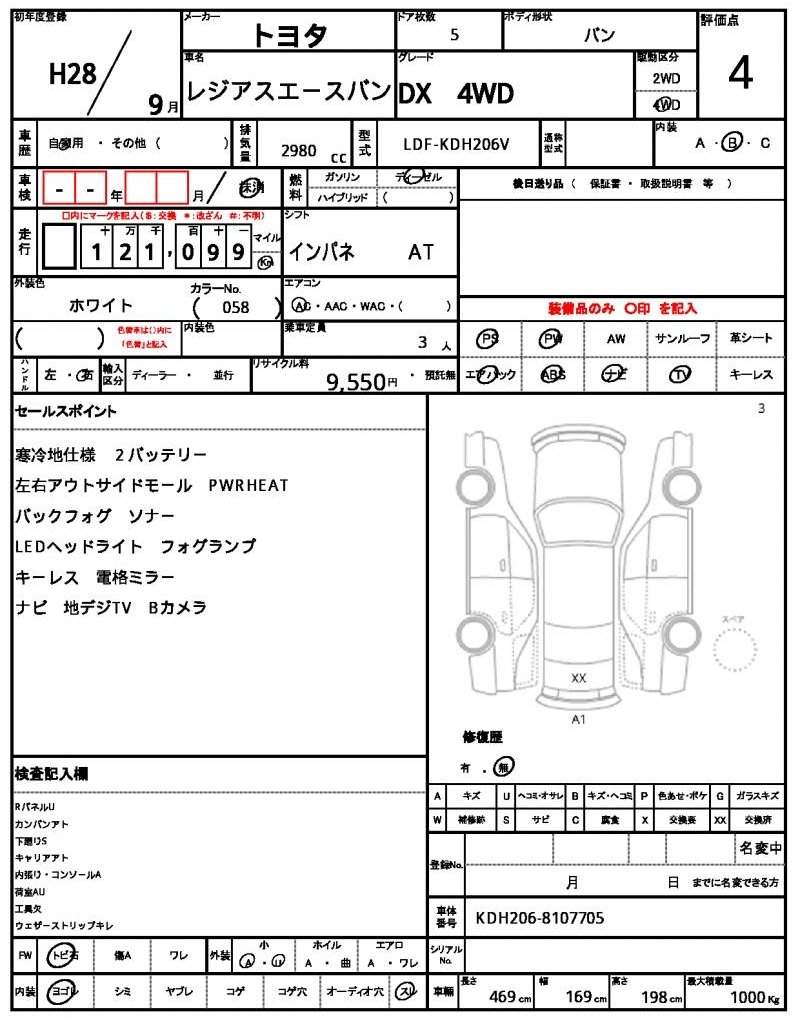Ref:AUX-19992663 TOYOTA REGIUS ACE VAN 2016 - Image 10