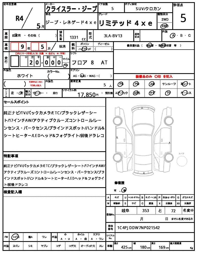 Ref:AUX-19992796 CHRYSLER JEEP JEEP RENEGADE 4xe 2022 - Image 21