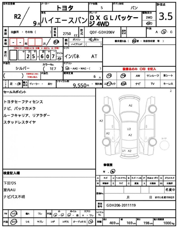 Ref:AUX-19993316 TOYOTA HIACE VAN 2020 - Image 5