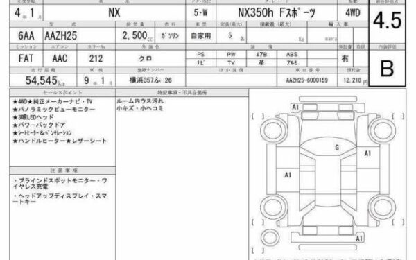 Ref:AUX-19996206 LEXUS NX 2022 - Image 6