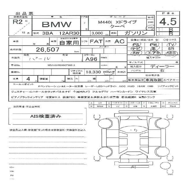 Ref:AUX-19996270 BMW 4 SERIES 2020 - Image 11